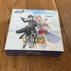 2025年最新】ヴァイス box saoの人気アイテム - メルカリ