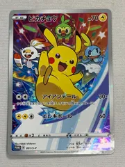 セブンネットショッピング限定セット まるのみされたピカチュウ