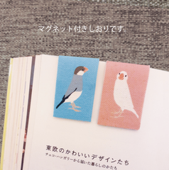 文鳥　ハンプ生地＋マグネット　しおり　ブックマーカー