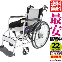 カドクラ車椅子 自走式 チャップス ZEN-禅- ゼン シルバー G102-SL