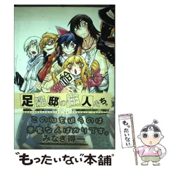 2024年最新】みなぎ得一の人気アイテム - メルカリ