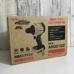【未使用品】★マキタ makita コードレスエアダスタ AS001GZ 本体のみ【戸田店】のサムネイル