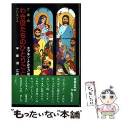 【中古】 代表作時代小説 第８巻/東京文芸社/日本文芸家協会 中古】 代表作時代小説 第8巻 / 日本文芸家協会 / 東京文芸社