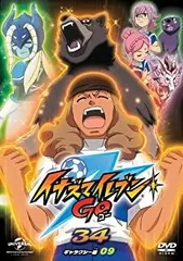 【中古】イナズマイレブンGO 34 (ギャラクシー09) [DVD]