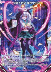 2025年最新】夜刀うららの人気アイテム - メルカリ
