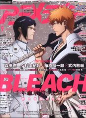 学習研究社 2023年(令和5年)のアニメ雑誌 付録つき アニメディア2023年(令和5年)09 2309