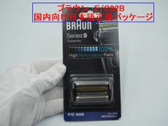 ブラウン F/C92B 網刃・内刃カセット 国内向け正規品