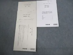 2025年最新】早慶レベル模試の人気アイテム - メルカリ