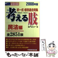 2025年最新】旧司法試験 過去問の人気アイテム - メルカリ