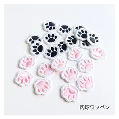 (肉球)刺繍ワッペン 6枚入り