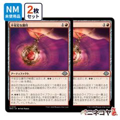 【MH3】不安定な護符2枚セット[JP][アーティファクト]
