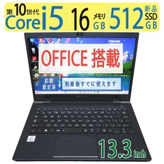 2025年最新】dynabook g83 512gbの人気アイテム - メルカリ