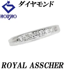 0.34ct】ロイヤルアッシャーダイヤモンドERA650リング9号Pt
