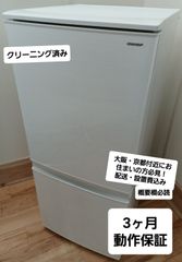 Tomo様専用商品 SHARPシャープ 冷凍冷蔵庫 容量137L 2018年製 SJ-D14D-W 中古美品 一人暮らしの方におすすめ！ お得なセット値引きも！ 概要欄をご一読ください。