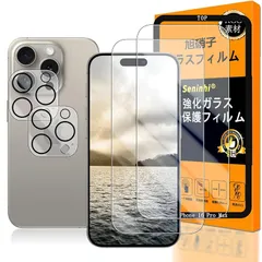 対応 iPhone16 Pro Max ガラスフイルム 用の ガイド枠付き 【 iPhone16ProMax フイルム（２枚入り） ? カメラフィルム（２枚入り）? ガイド枠 】 いpほね16promax 強化ガラス 液晶 アイフォン16 pro max  0