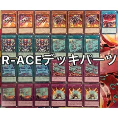 2025年最新】r-ace デッキの人気アイテム - メルカリ