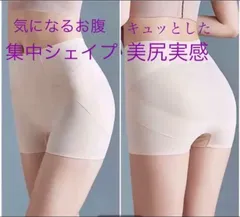 薄型美尻ガードルWクロスライン骨盤矯正　補正下着　産後ダイエットベイM L XL