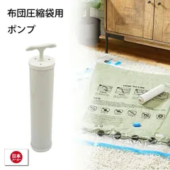 圧縮袋 用 ポンプ ふとん 布団圧縮袋 ふとん圧縮袋 圧縮袋 布団 圧縮袋 マチ付き 圧縮袋 掛け布団 布団圧縮袋 マチ付 バルブ付 布団圧縮袋 送料無料 布団圧縮袋 ダブル 布団圧縮袋 シングル