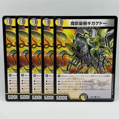 2025年最新】デュエルマスターズ 5枚の人気アイテム - メルカリ