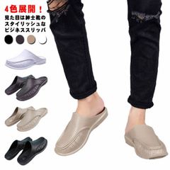 ビジネス サンダル オフィス シューズ スリッパ スリッポン ドクターサンダル ビジネス 社内履き かかとなし 室内履き 軽量 疲れない 柔らかい 滑り止め サボサンダル ルームシューズ カジュアル#gurug577825