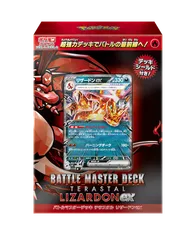 ポケモンカード　バトルマスターセット　プレイマット　スリーブ　中古 2025年最新】マスターバトルセット プレイマットの人気アイテム