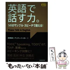2026年最新】最強の英語ボキャブラリー1700語 語彙力を極める!の人気