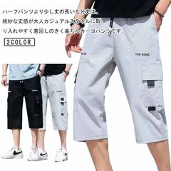 男性用 メンズ 7分丈 夏 運動 ゆったり ひざ下 クロップドパンツ 無地 大きいサイズ ハーフパンツ カーゴパンツ スポーツ ワークパンツ ポケット リゾート カジュアル 部屋着 zM0n684