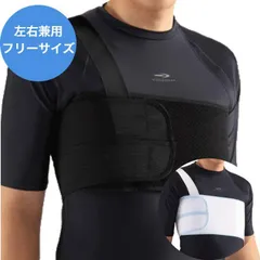 胸 肋骨サポーター バスト333 ブラック ホワイト フリー 肋骨 骨折 肋間神経痛 男女兼用 神経痛 痛み ひび あばら バンド ゴルフ テニス 捻り 軽減 70~110 日本製 接骨院 整骨院 整体