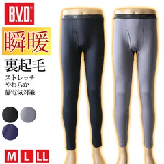 BVD あったかインナー メンズ タイツ スパッツ 裏起毛 前開き 冬 防寒 暖かい M～LL 下着 ストレッチ あたたかい あったかい 白 黒 登山 保温