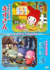 レア　マイメロディ　いちごゆらゆらソーラー　赤ずきん 増産）Juicy Strawberry Memory柄 | BABY, THE STARS SHINE BRIGHT