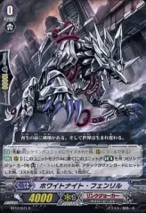 ヴァンガード Vスタン フェンリル デッキ 高レアリティ 解き放て、滅びを告げる狼の顎！ ｜ 「カードファイト!! ヴァン
