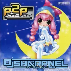 悩殺・ハードブレイク[プレス版] / SHARPNEL SOUND 同人音楽CD