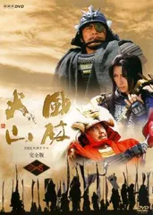 DVD 「風林火山」 大河ドラマ 全14巻 映画版セット　内野聖陽 三船敏郎 2025年最新】風林火山 [DVD]の人気アイテム - メルカリ