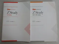 2025年最新】東大予想問題集の人気アイテム - メルカリ