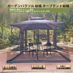 2025年最新】タープテント 3×3m 蚊帳付きの人気アイテム - メルカリ