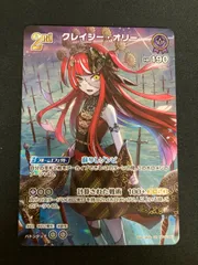 ホロカ　クインテットスペクトラム　クレイジー・オリー　OUR　未使用 ホロカ クインテットスペクトラム クレイジー・オリー OUR 未