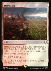 【中古】マジックザギャザリング 0313[R]：【LTC】怒静の交錯/Furycalm Snarl