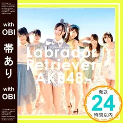 AKB ラブラドールレトリバー 通常 生写真 AKB ラブラドールレトリバー 通常 生写真 AKB ラブラドールレトリバー