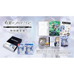 PlayStation4版 有翼のフロイライン 限定版