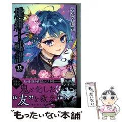 2025年最新】左近堂_絵里の人気アイテム - メルカリ