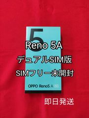 新品未開封 OPPO Reno5 A SIMフリー アイスブルー 保証付 - ねこ