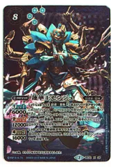 蓮華王センジュX ＆群青 早雲 CP各3枚セット 状態B〕(2025/12)(SECRET)蓮華王センジュX【X-SEC】{BSC48-X07