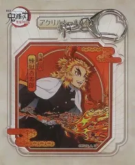 【中古】雑貨 煉獄杏寿郎 アクリルキーホルダー 「劇場版 鬼滅の刃 無限列車編」 劇場グッズ