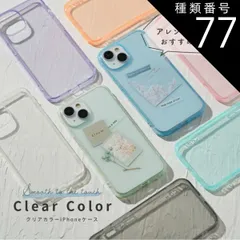 種類77：iPhone15Plus/05.オレンジ  iPhone クリアケース 大人可愛い iPhone14 ケース iphone13 ケース iPhone12 ケース iPhone14pro スマホケース 韓国 iPhone15ケース 携帯ケース ipho