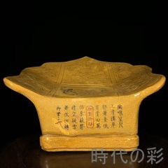 煎茶道具 白泥 木米写 鬼面 涼炉 平安 妙見窯 共箱 台付 湯沸かし 煎茶