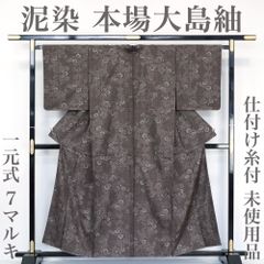 【リサイクル】 本場大島紬 【未使用品】 仕付け糸付き 泥染 一元式 7マルキ 経緯絣  コスモス 秋桜 丈159.5 裄67.5 正絹 _  カジュアル 普段着 おしゃれ着 洒落着 高級 逸品  パーティ お稽古 練習 仕立て上がり tm0225kf