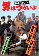 2025年最新】はがき 男はつらいよの人気アイテム - メルカリ