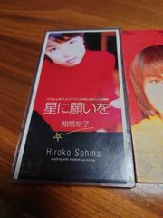 相葉裕子.馬渡松子.広瀬香美
