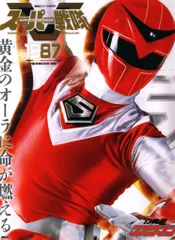 スーパー戦隊シリーズ 光戦隊マスクマン VOL.5＜完＞ Amazon.com: スーパー戦隊シリーズ 光戦隊マスクマン VOL.5＜完