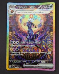 DBFW フュージョンワールド PSA10 人造人間17号 / 人造人間18号